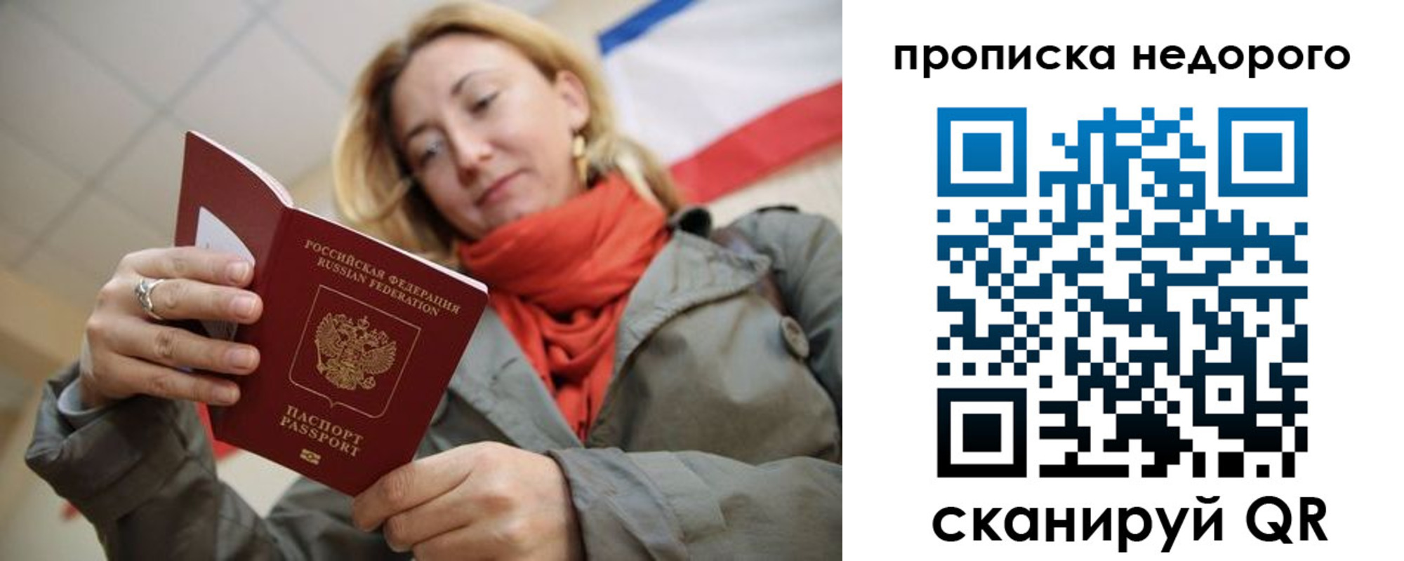 прописка иностранных граждан в Тайге