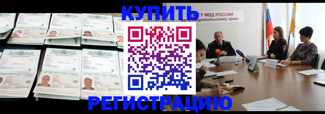 миграционный учет в Тайге