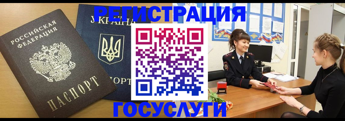 прописка законно в Тайге