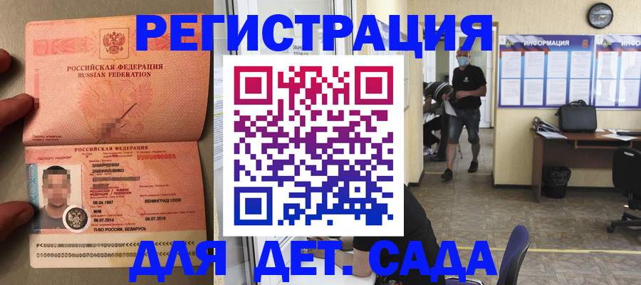 прописка иностранных граждан в Тайге